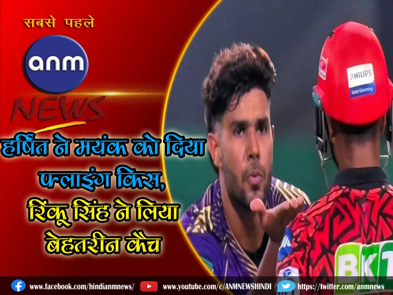 iPl 2024.