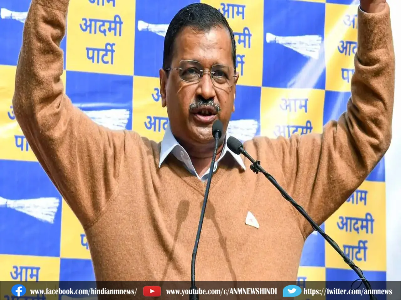 KEJRIWAL