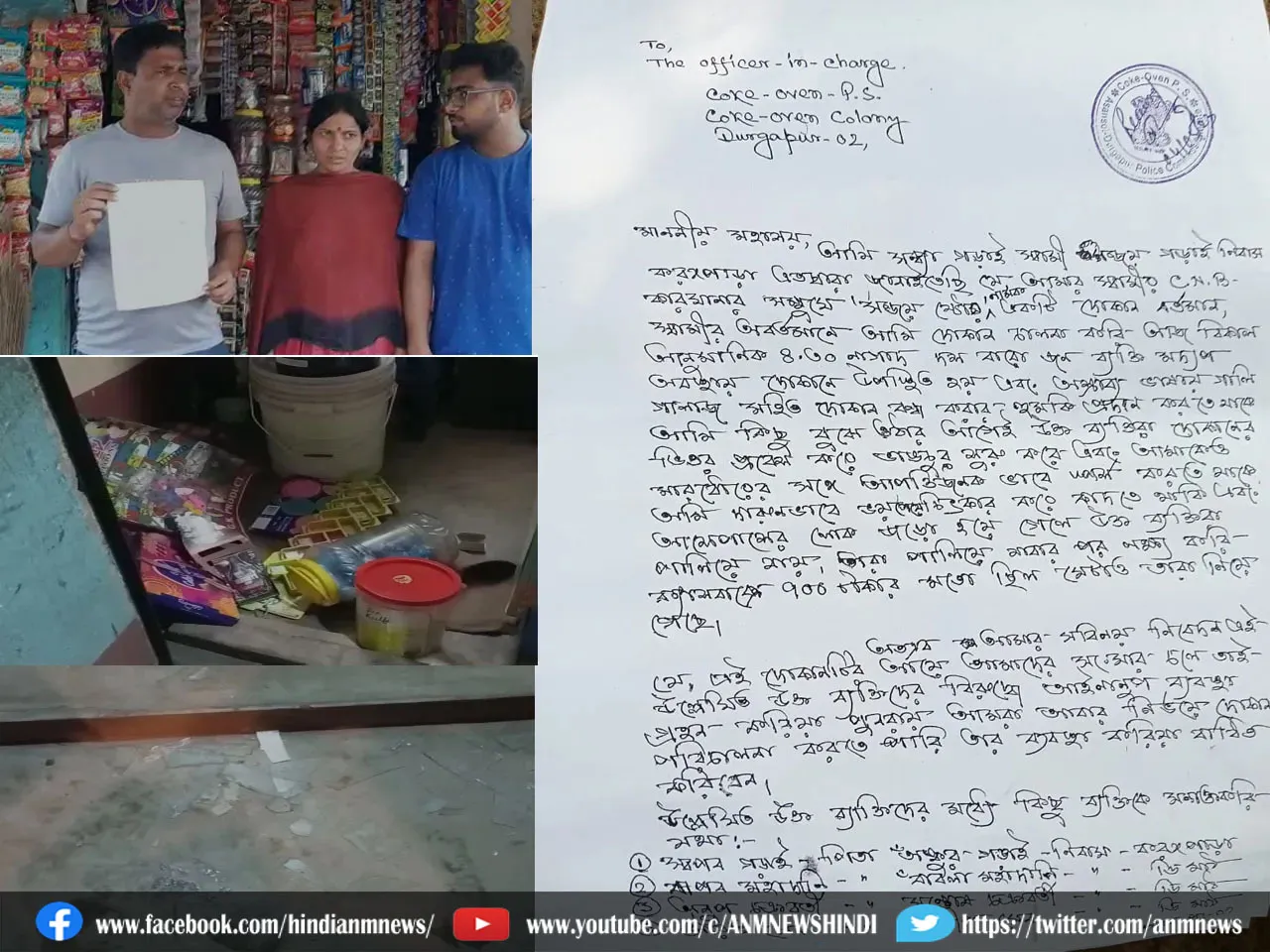 Uproar in Durgapur