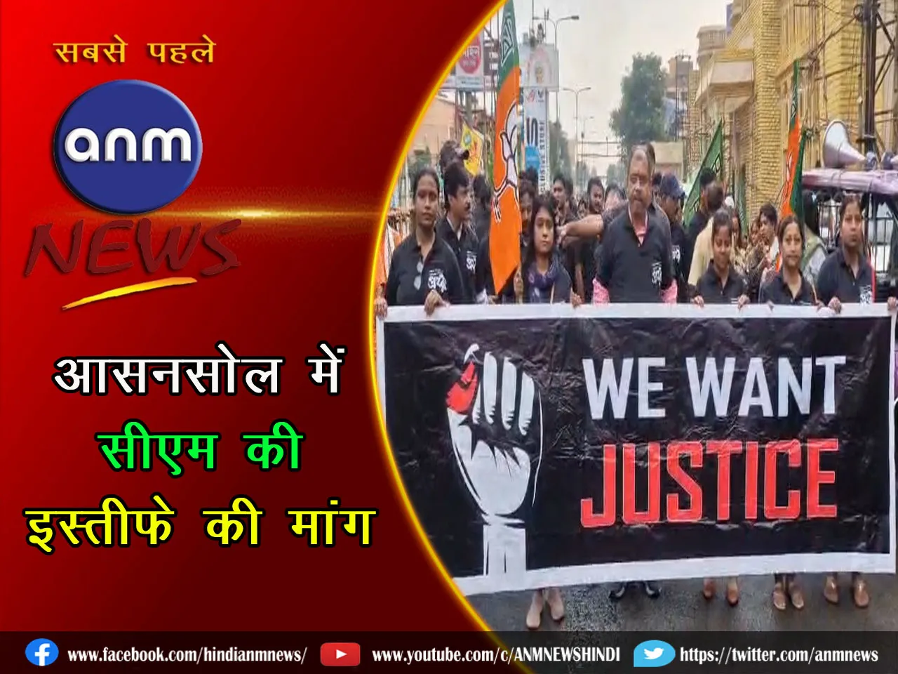 we want justice 06