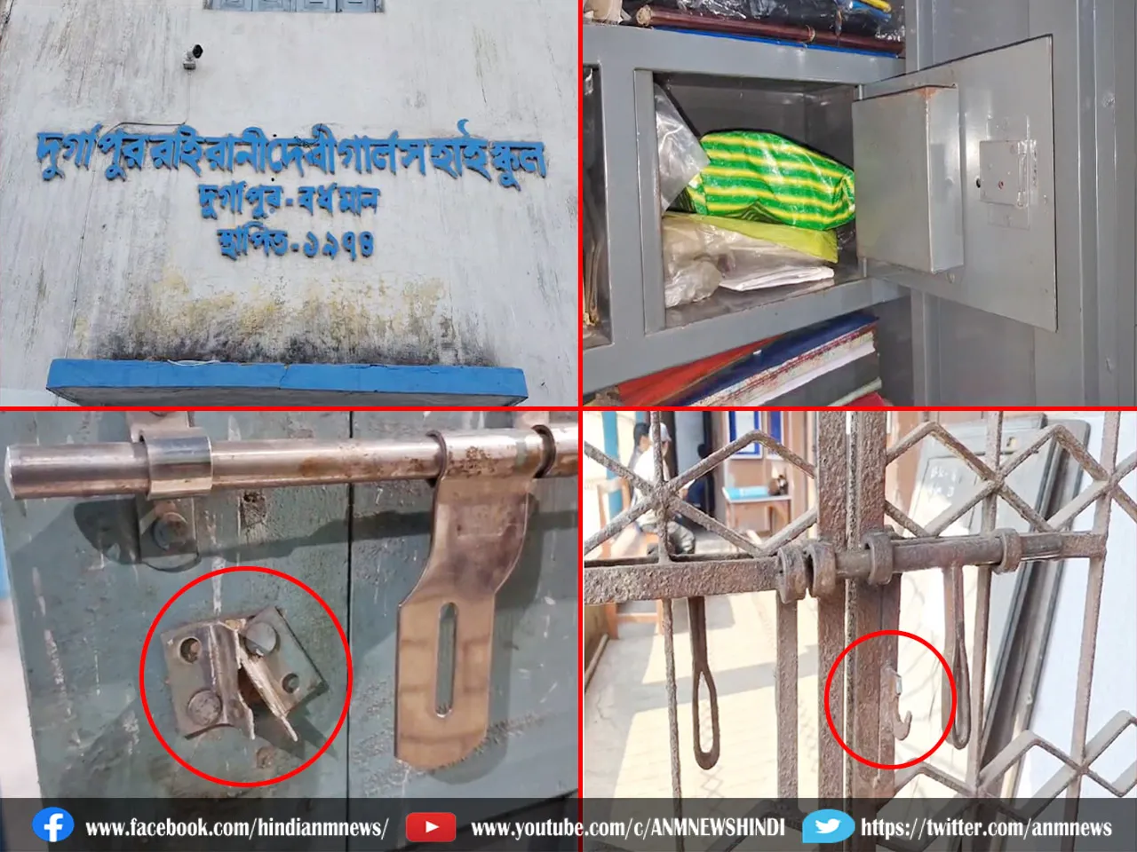 durgapur theft