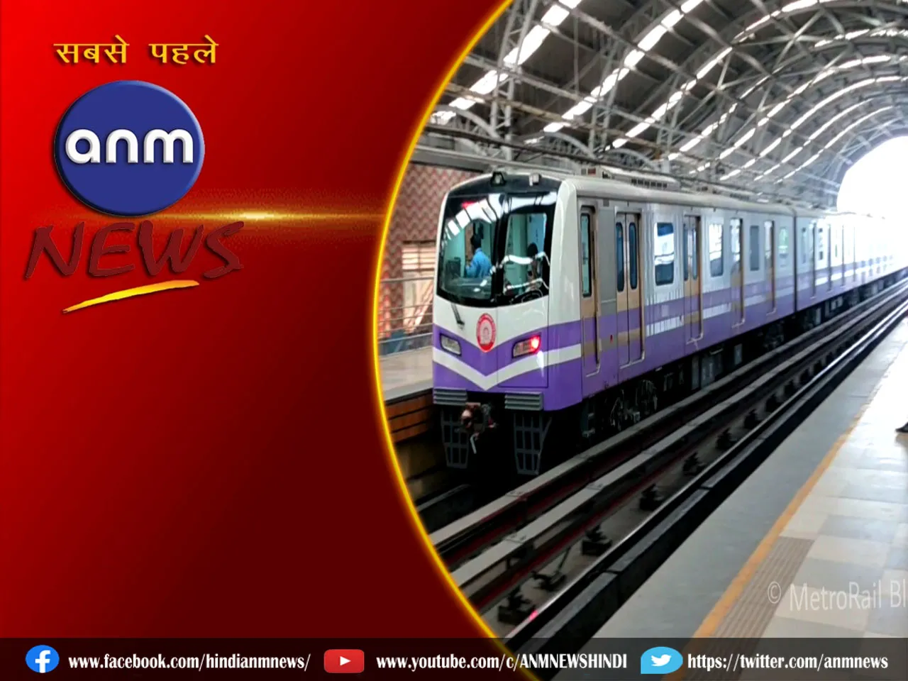 kolkata metro