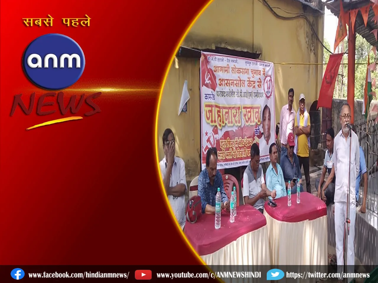 Election rally