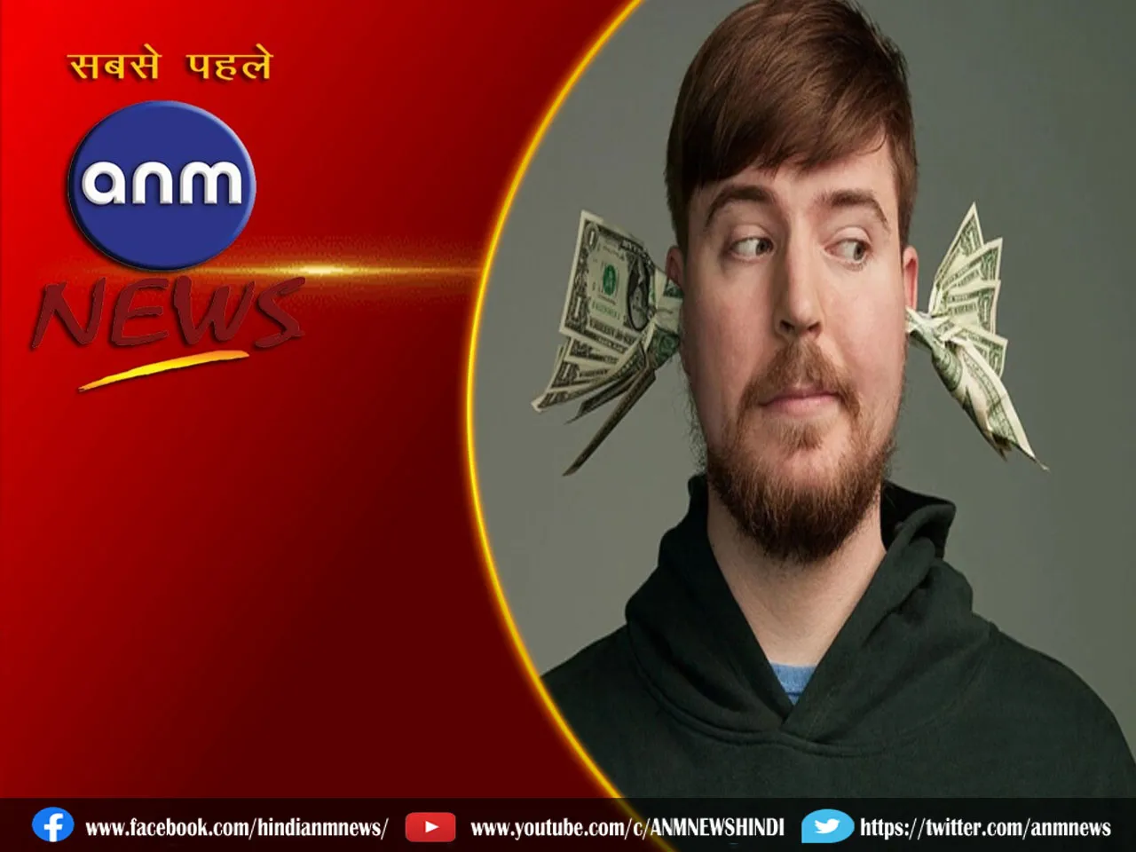 YouTuber Mr Beast