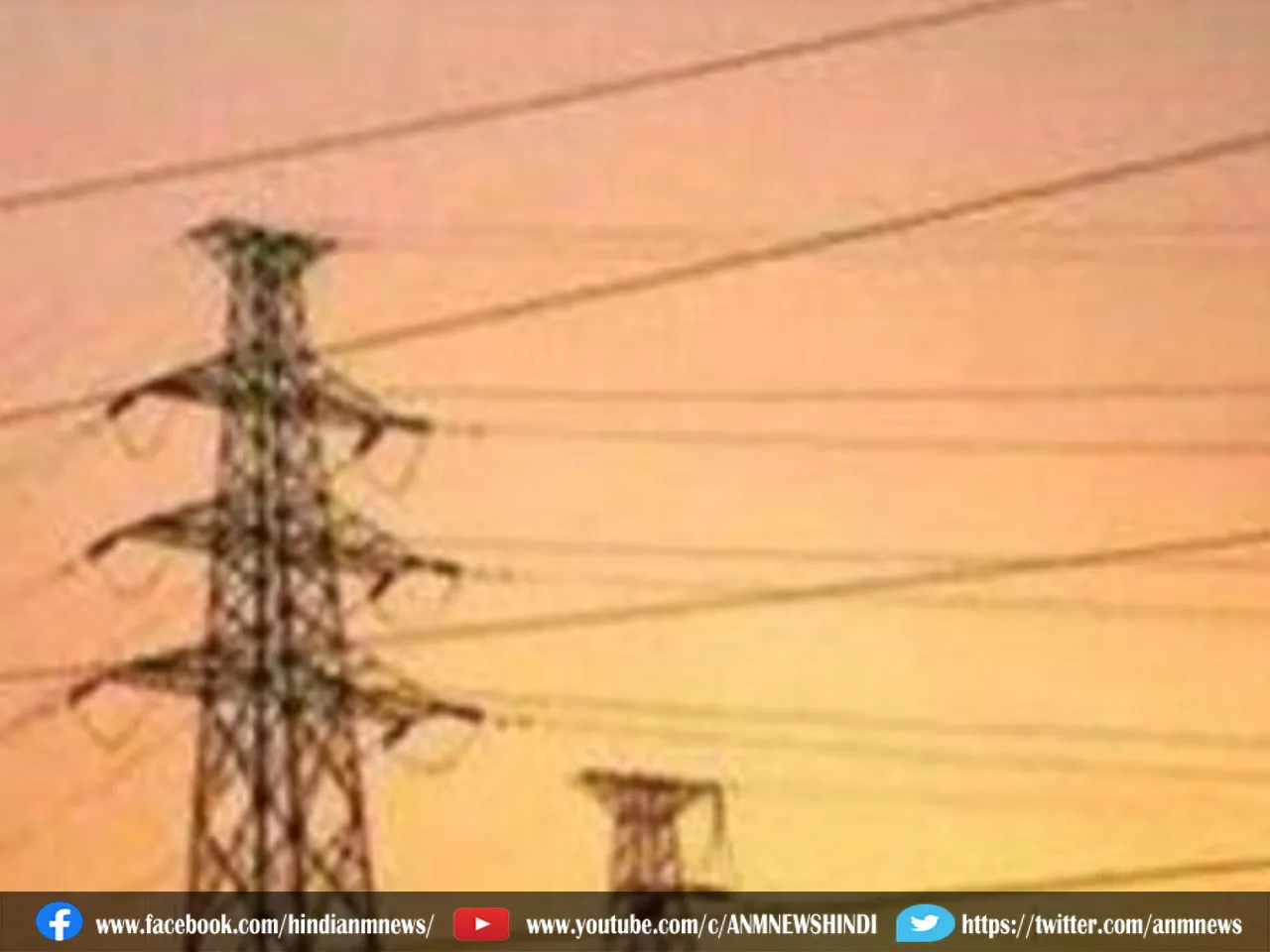 bijli