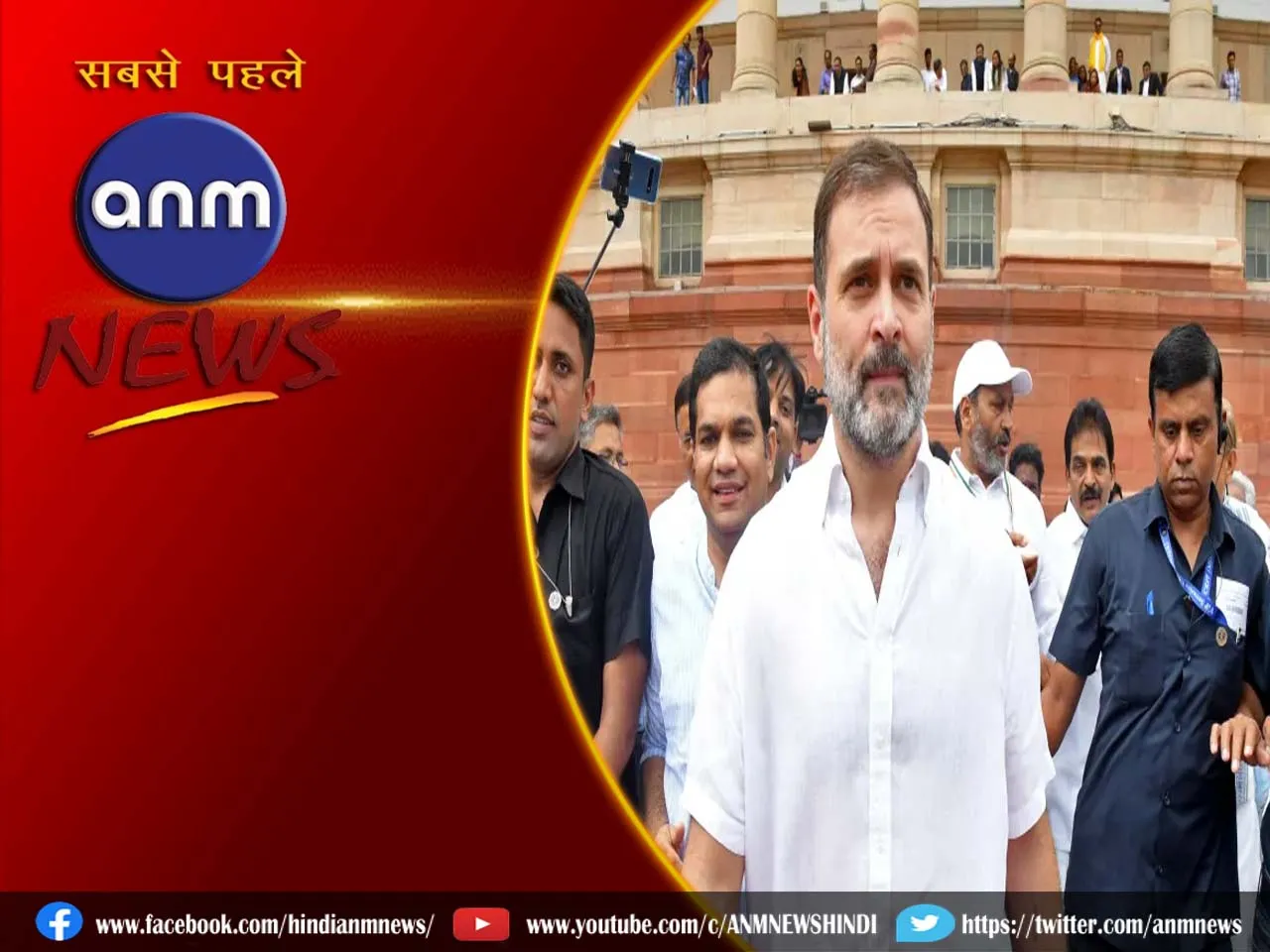 Rahul Gandhi