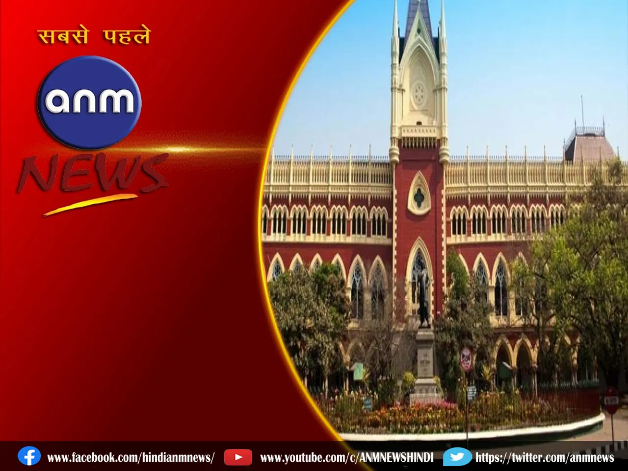 High Court