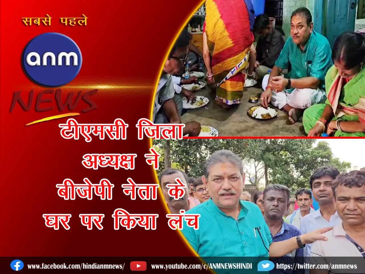 tmc lnch