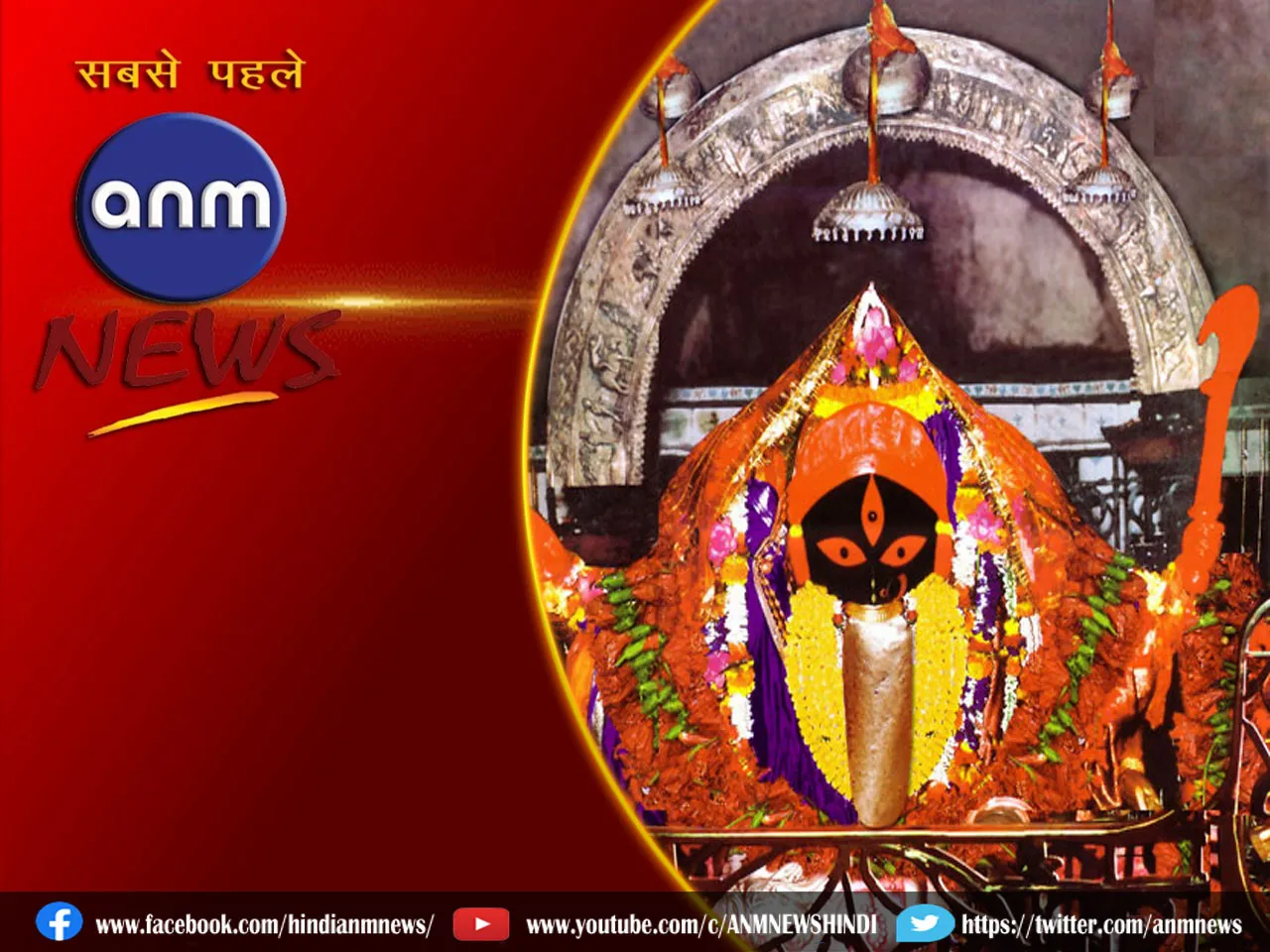 kalighat