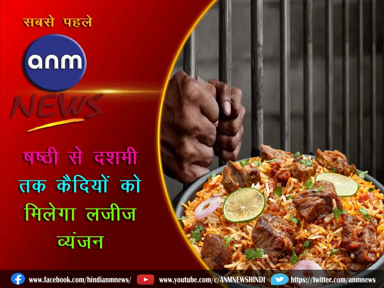 11 jail food