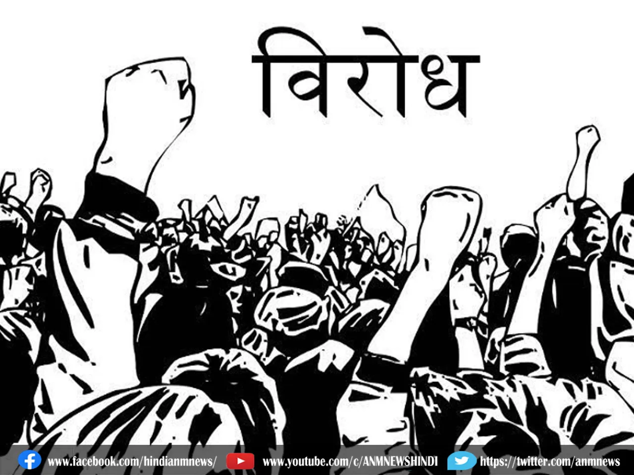 birodh in wb