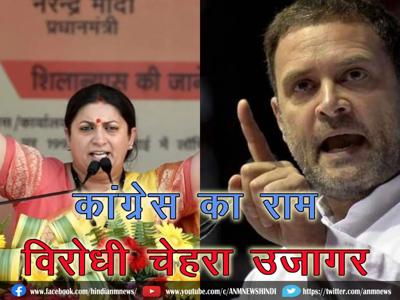 CongressAntiRam