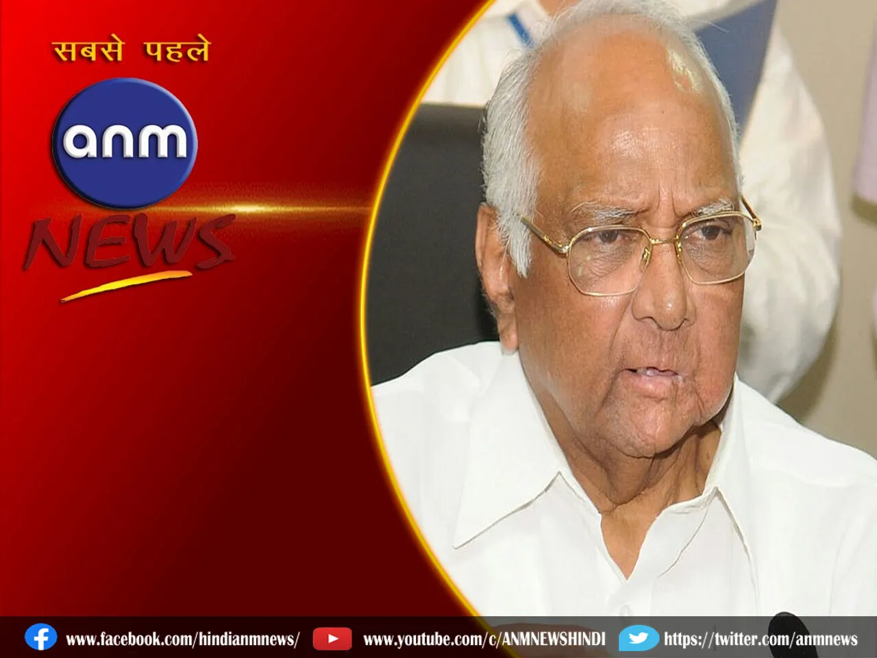 Sharad Pawar