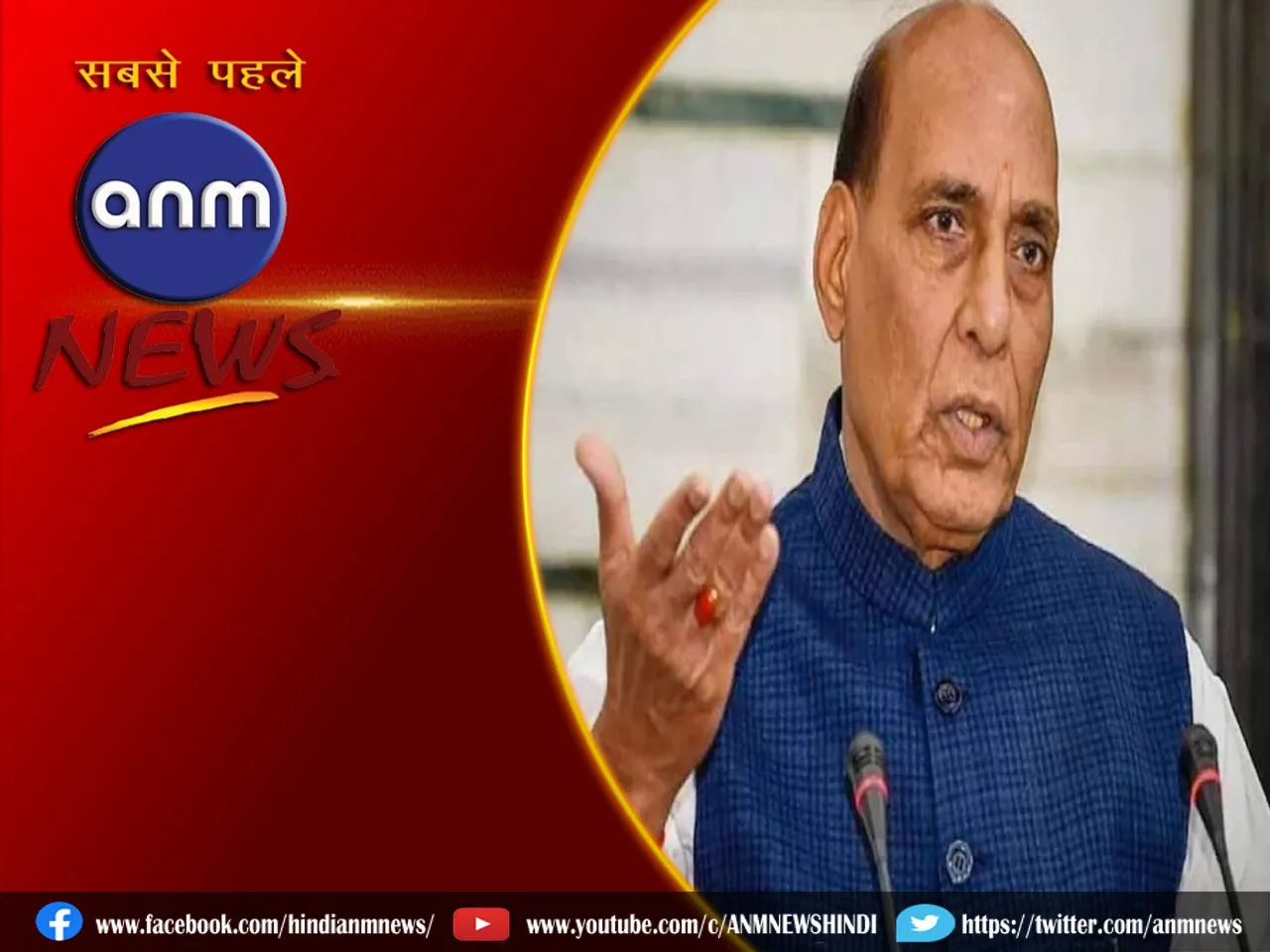 Rajnath Singh