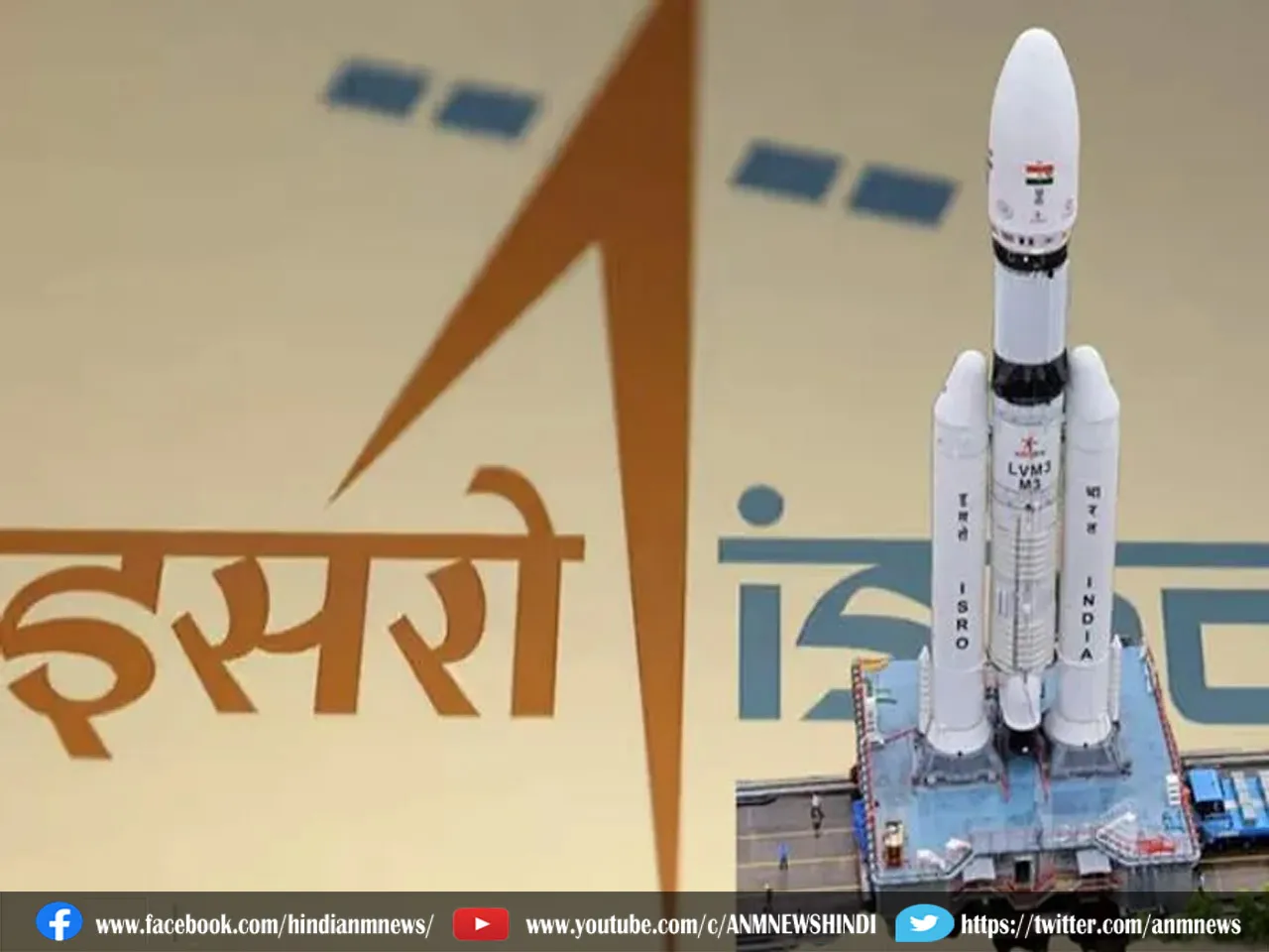 isro