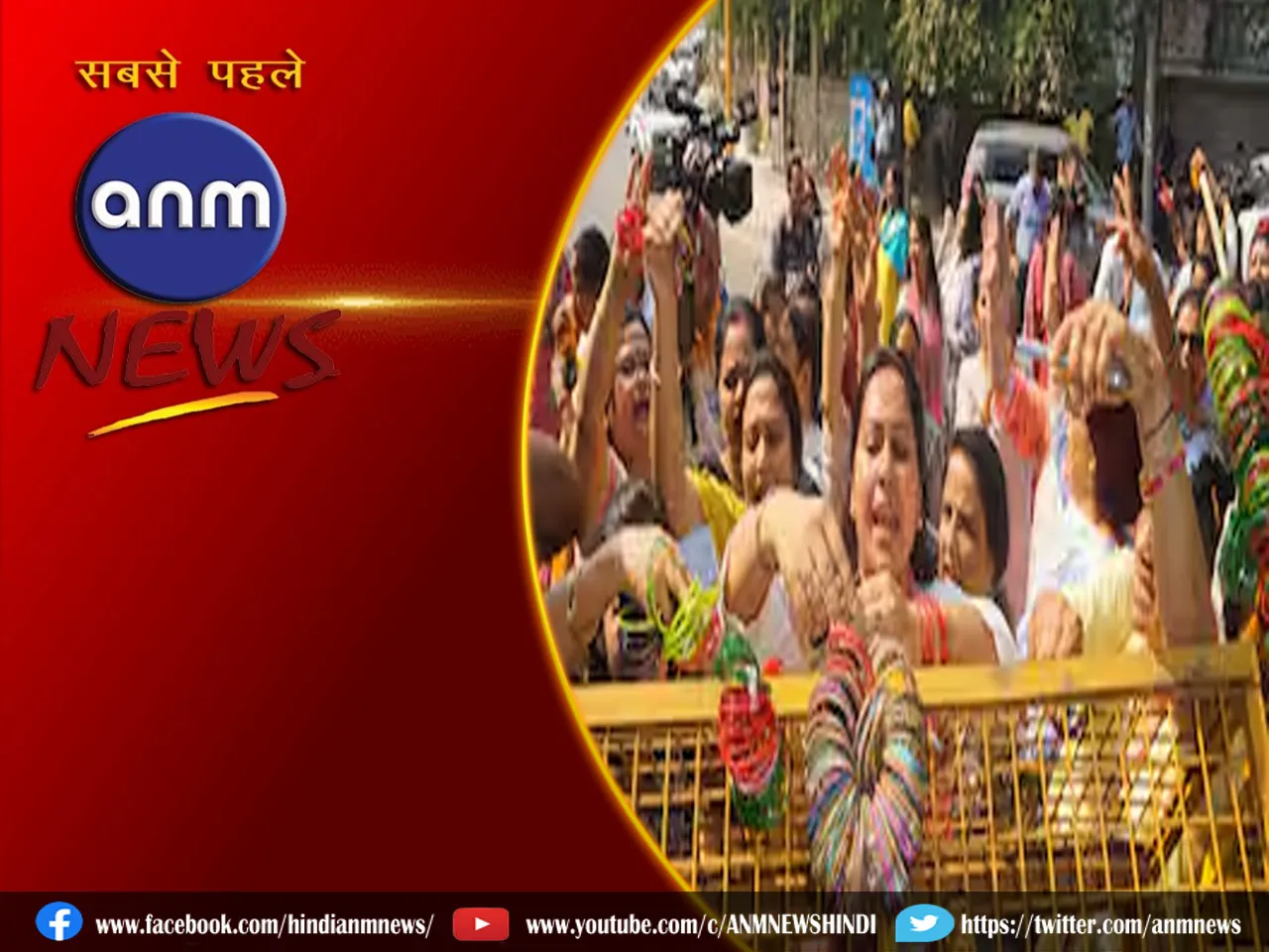 BJP Mahila Morcha