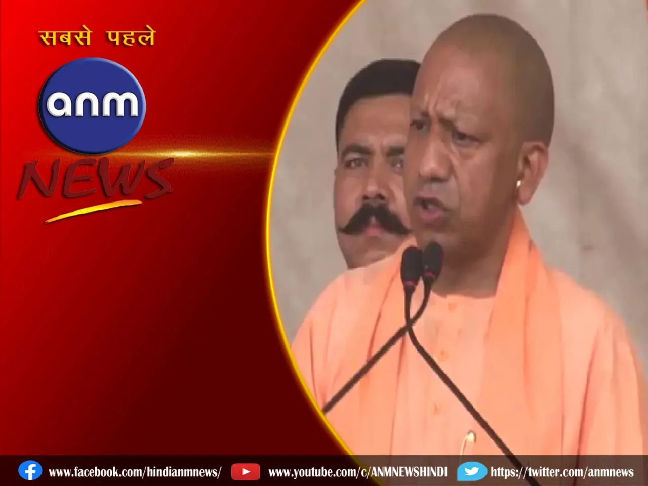 cm yogi