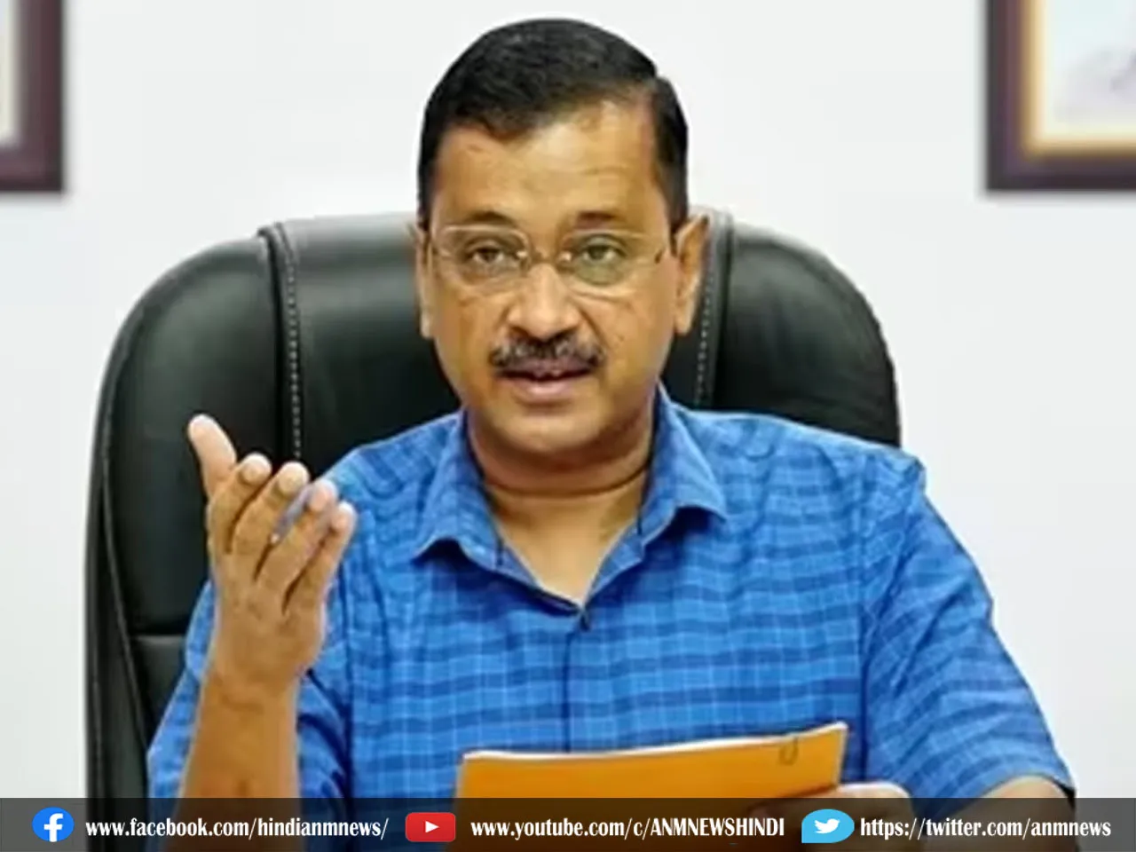  kejriwal