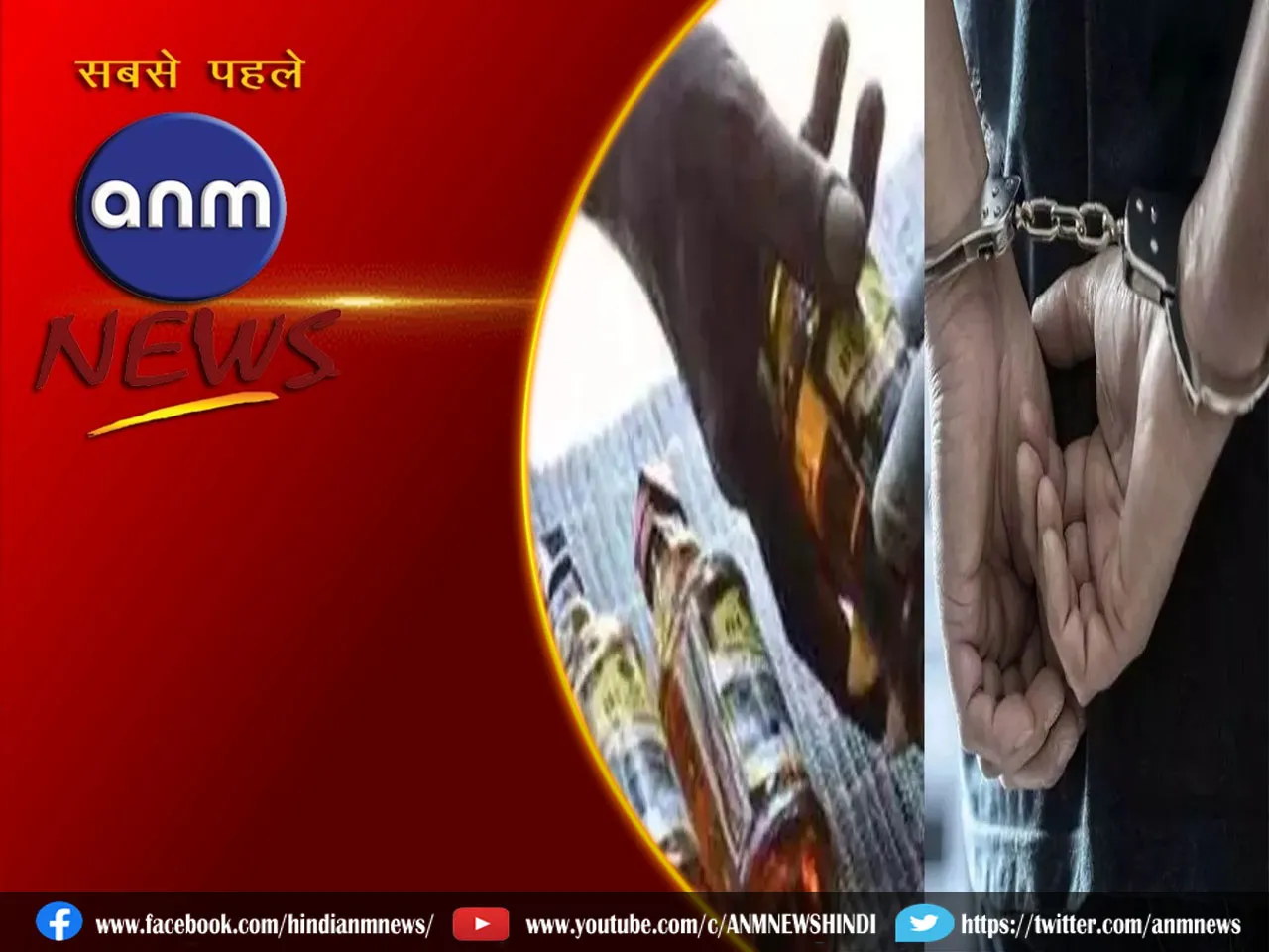 arrested1