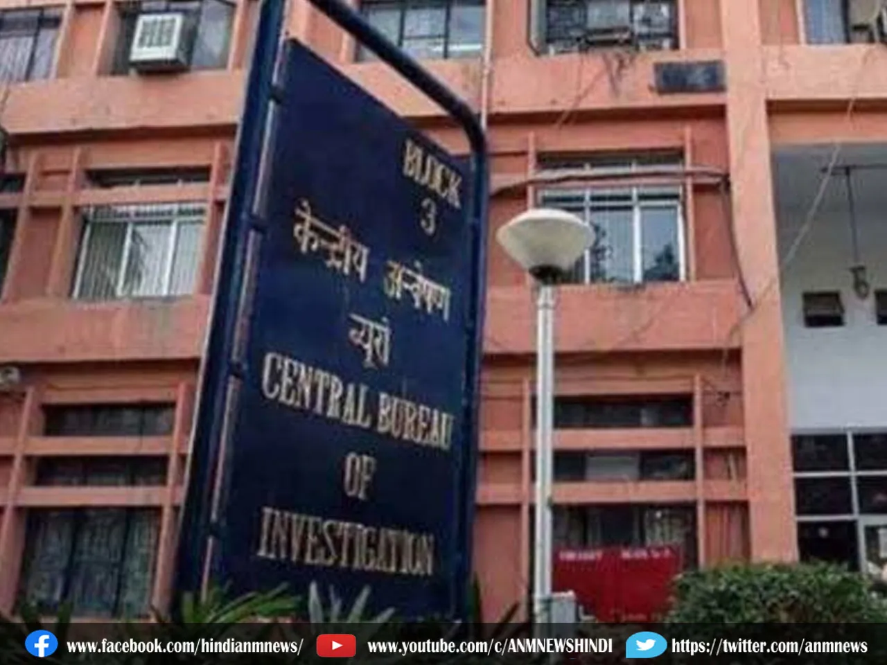 CBI Arrested Repoter