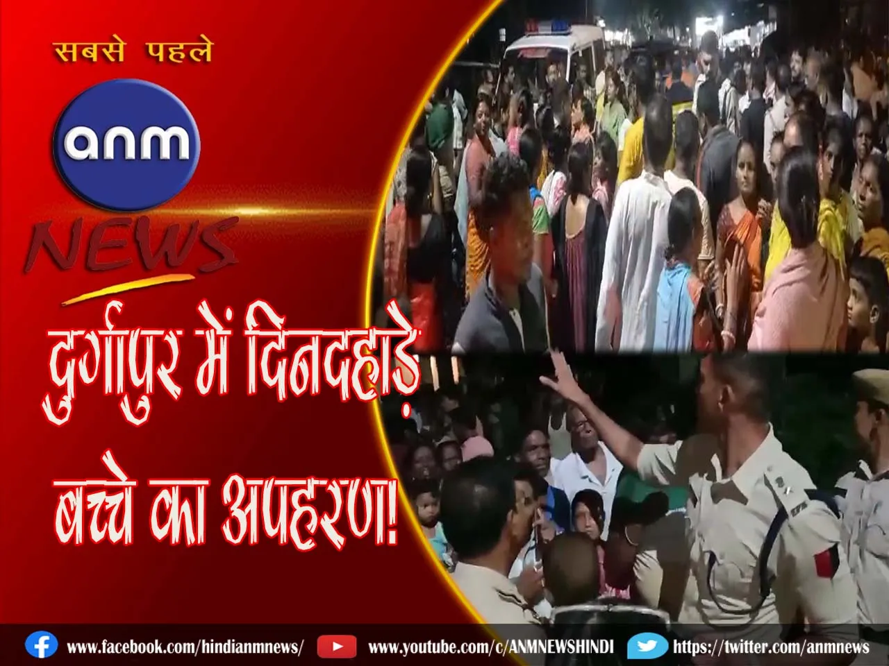 durgapur