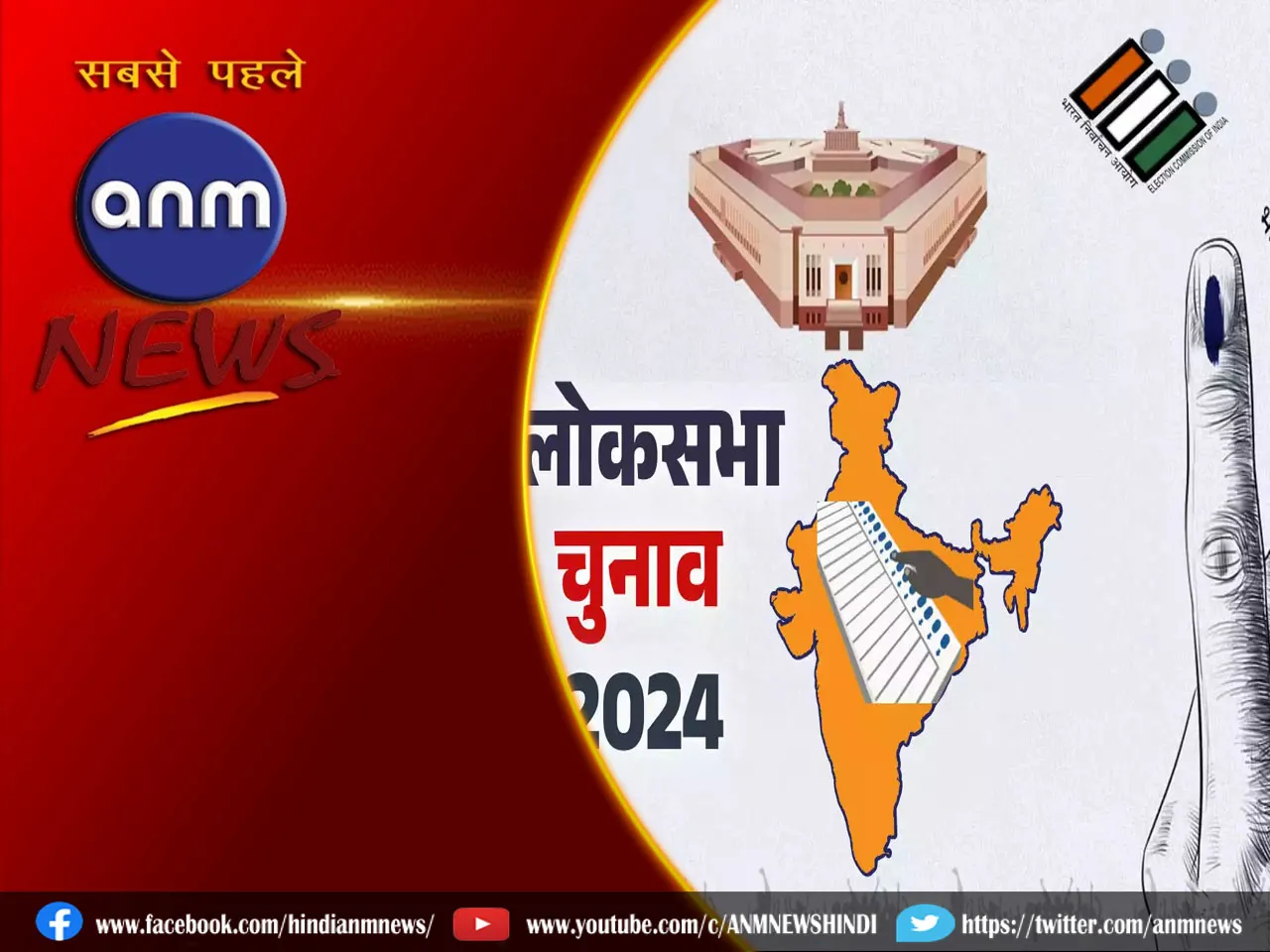 lok sabha
