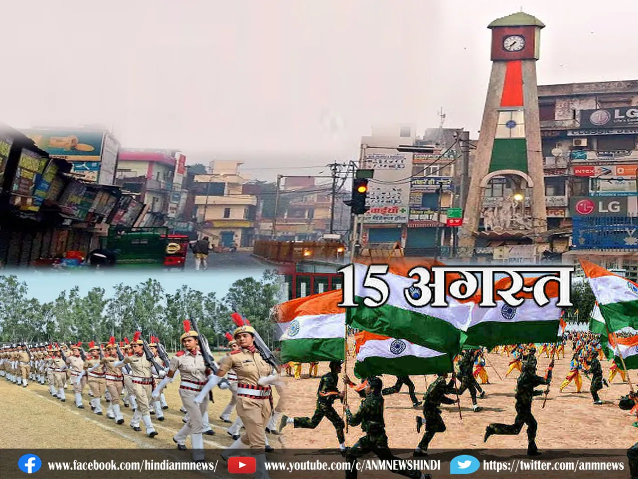 ind samachar 0708