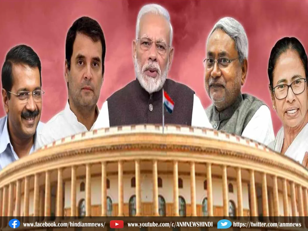 Lok Sabha 2024 