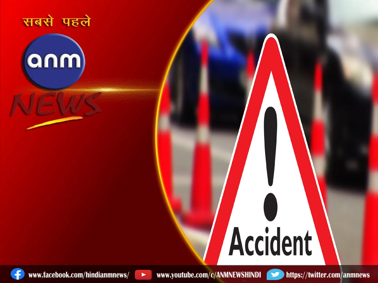 ACCIDENT.