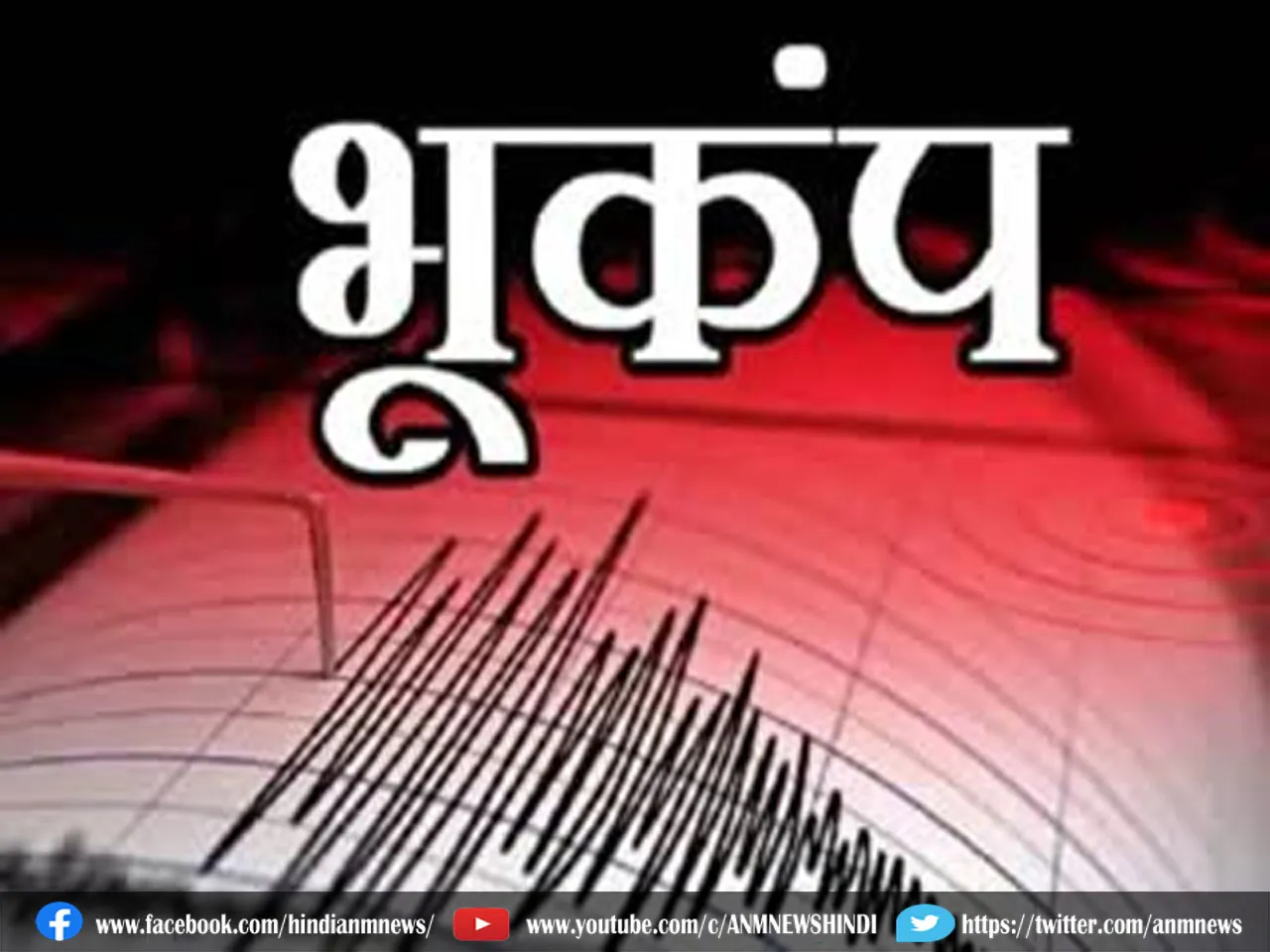 earthquake in Japan