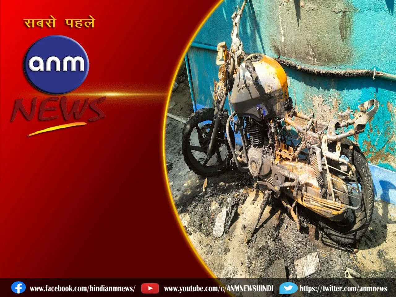 Salanpur police station