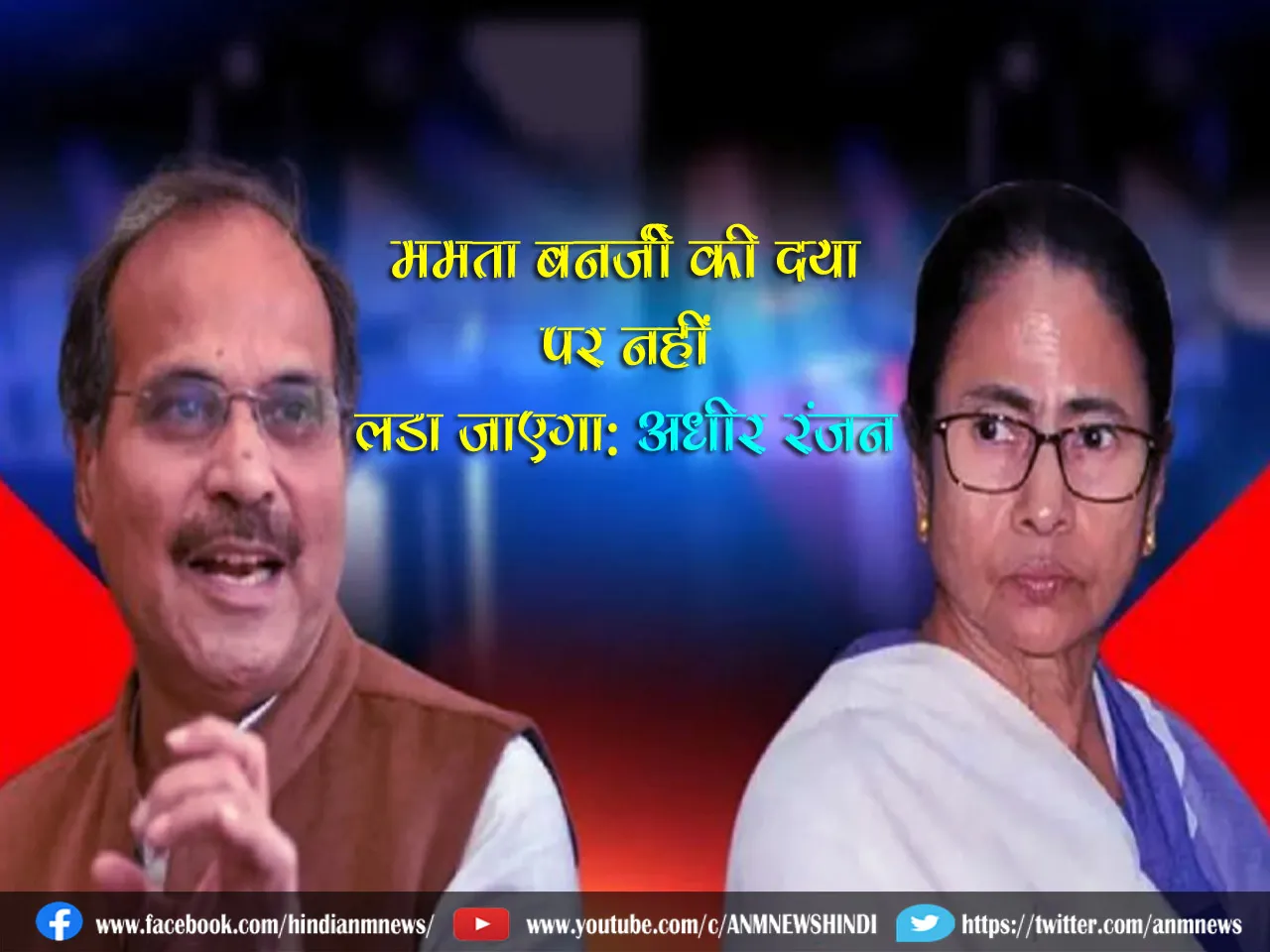 mamta banerjee