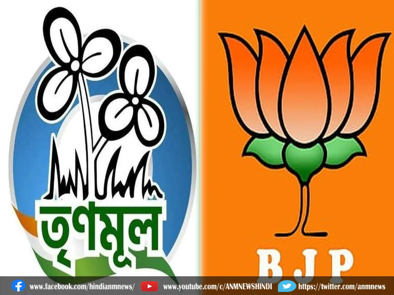 tmc vs bjp 1708