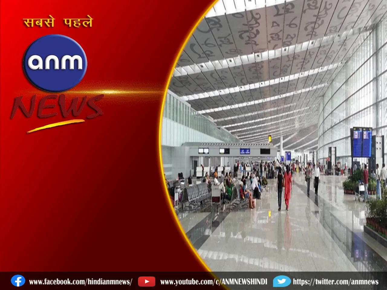 kolkata airport