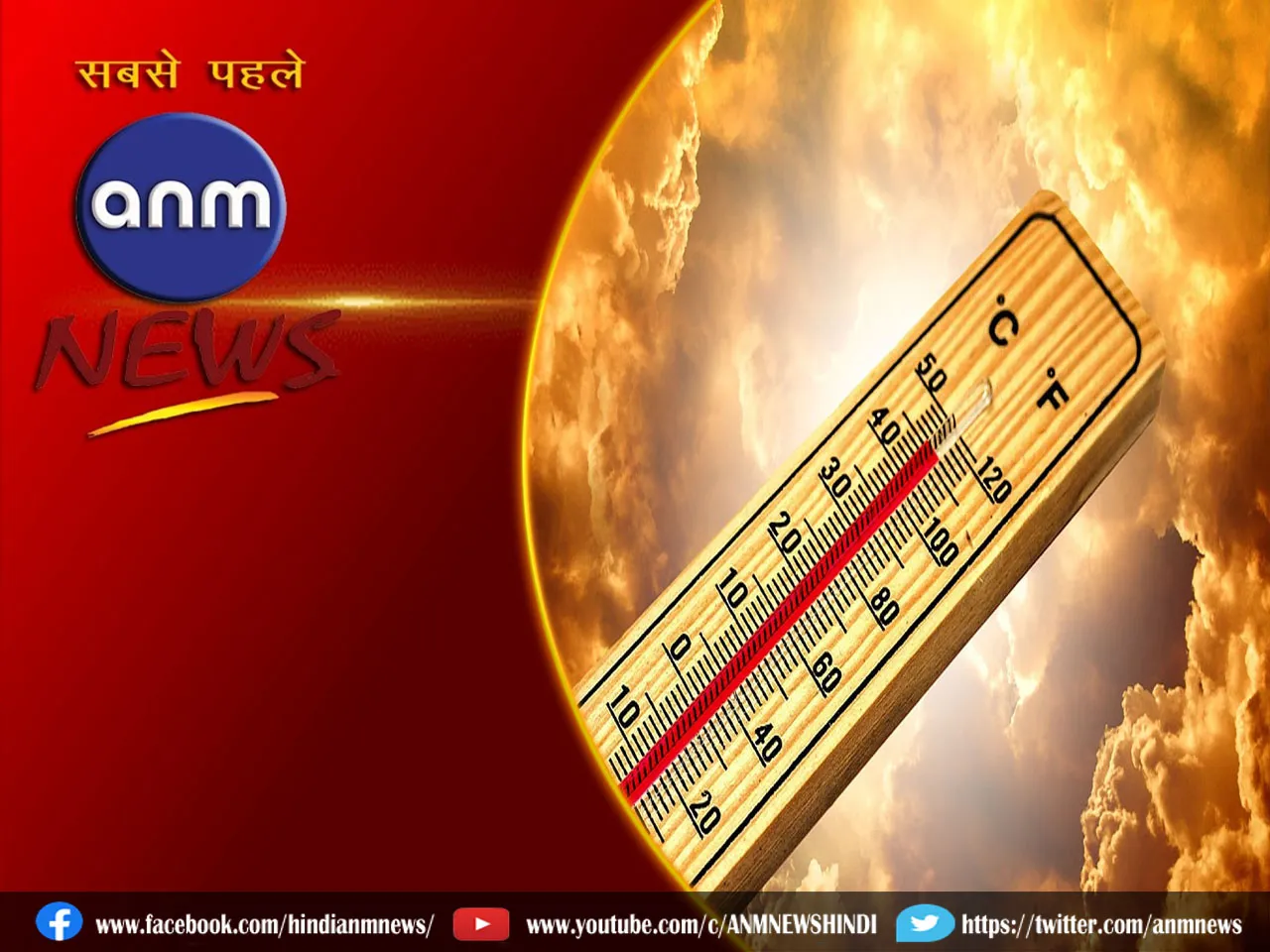 heatwave