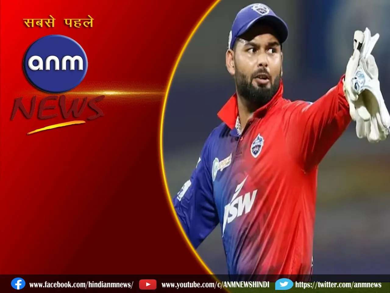 rishab pant