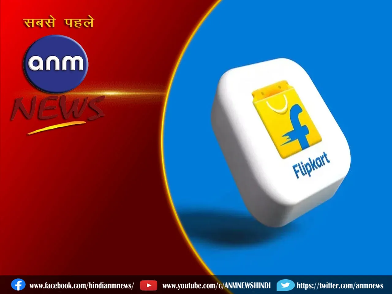 9 flipkart.