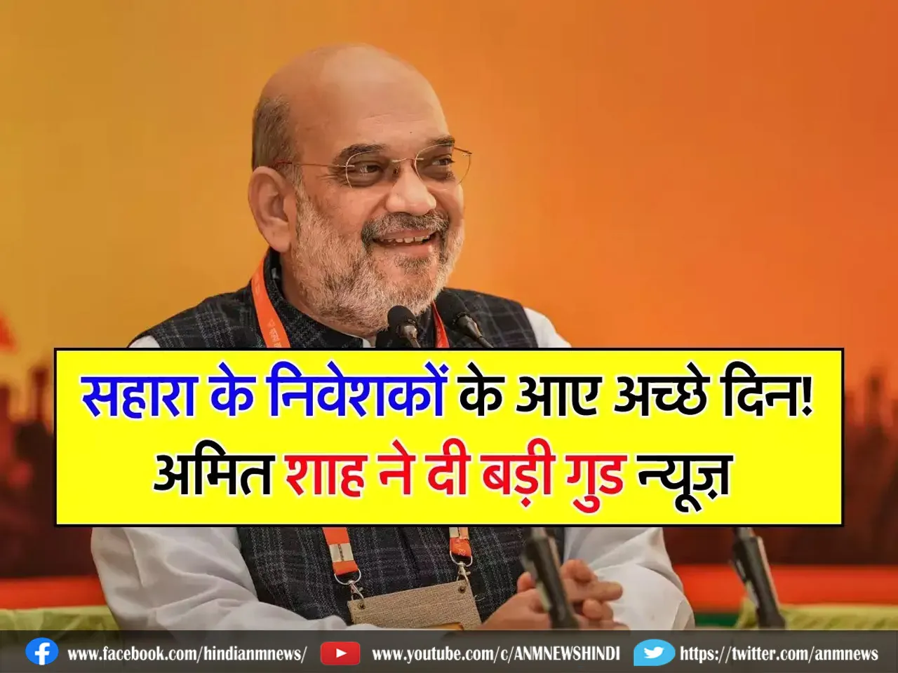 amit shah