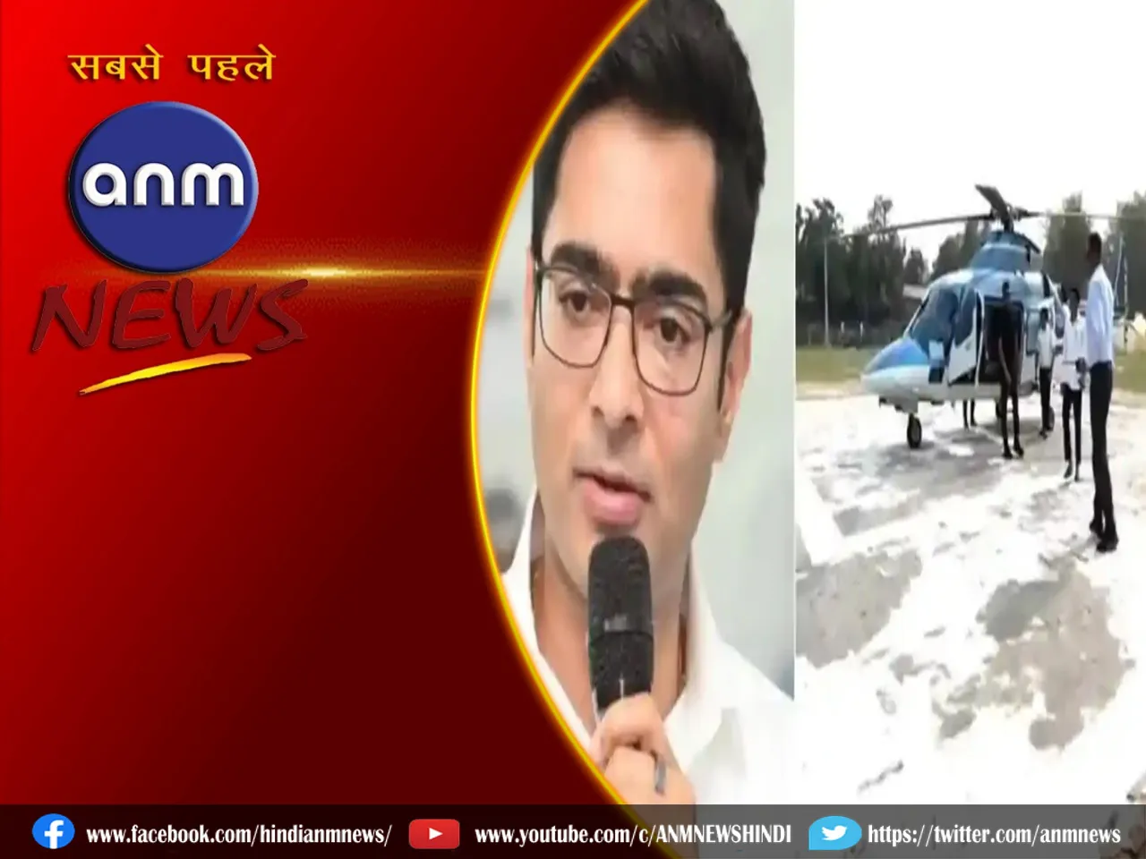 helicopter a