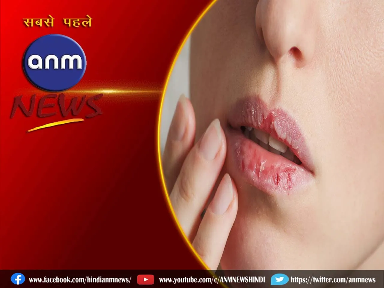 lips