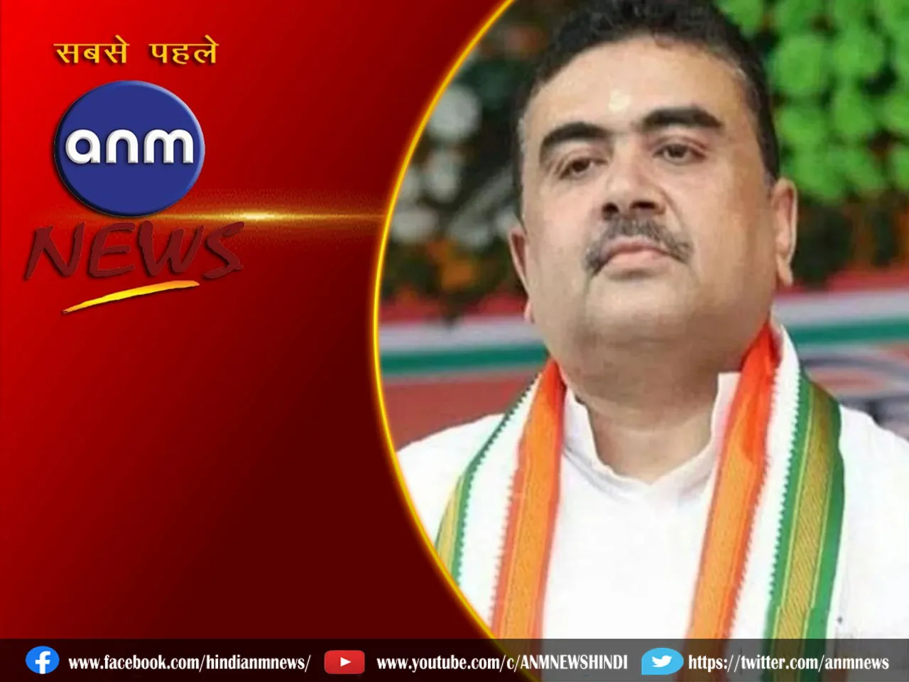 suvendu adhikari