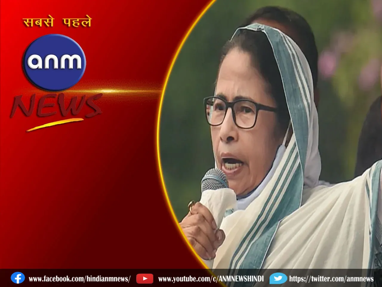 MAMATA BANERJEE