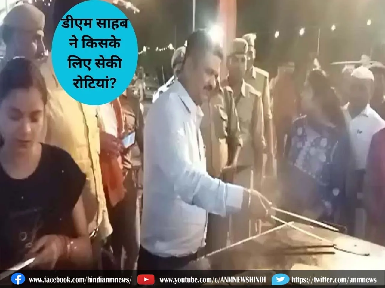 dm saheb