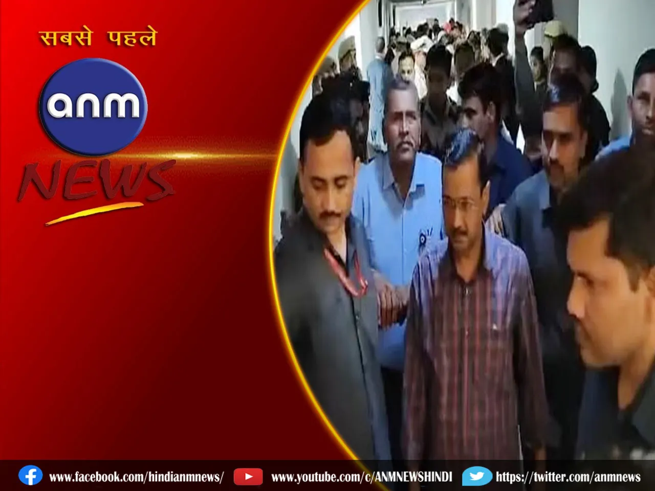 ARVIND KEJRIWAL