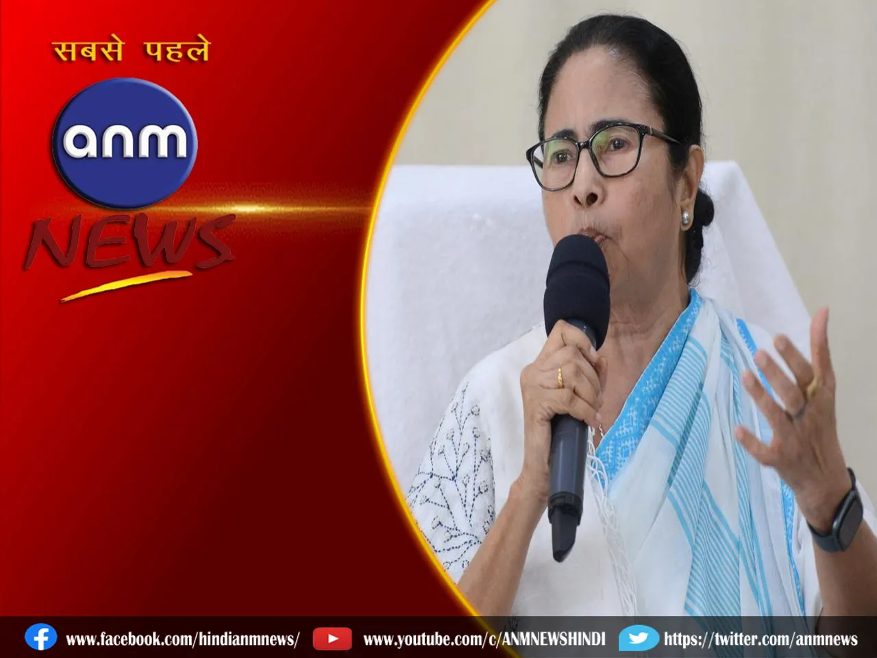 cm mamata
