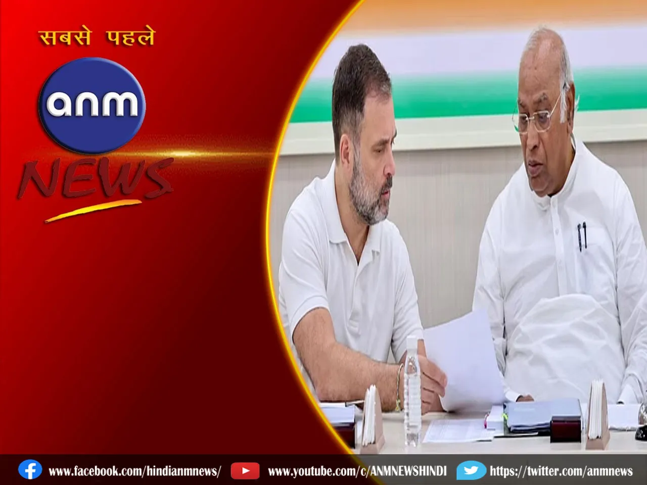 RAHUL GANDHI
