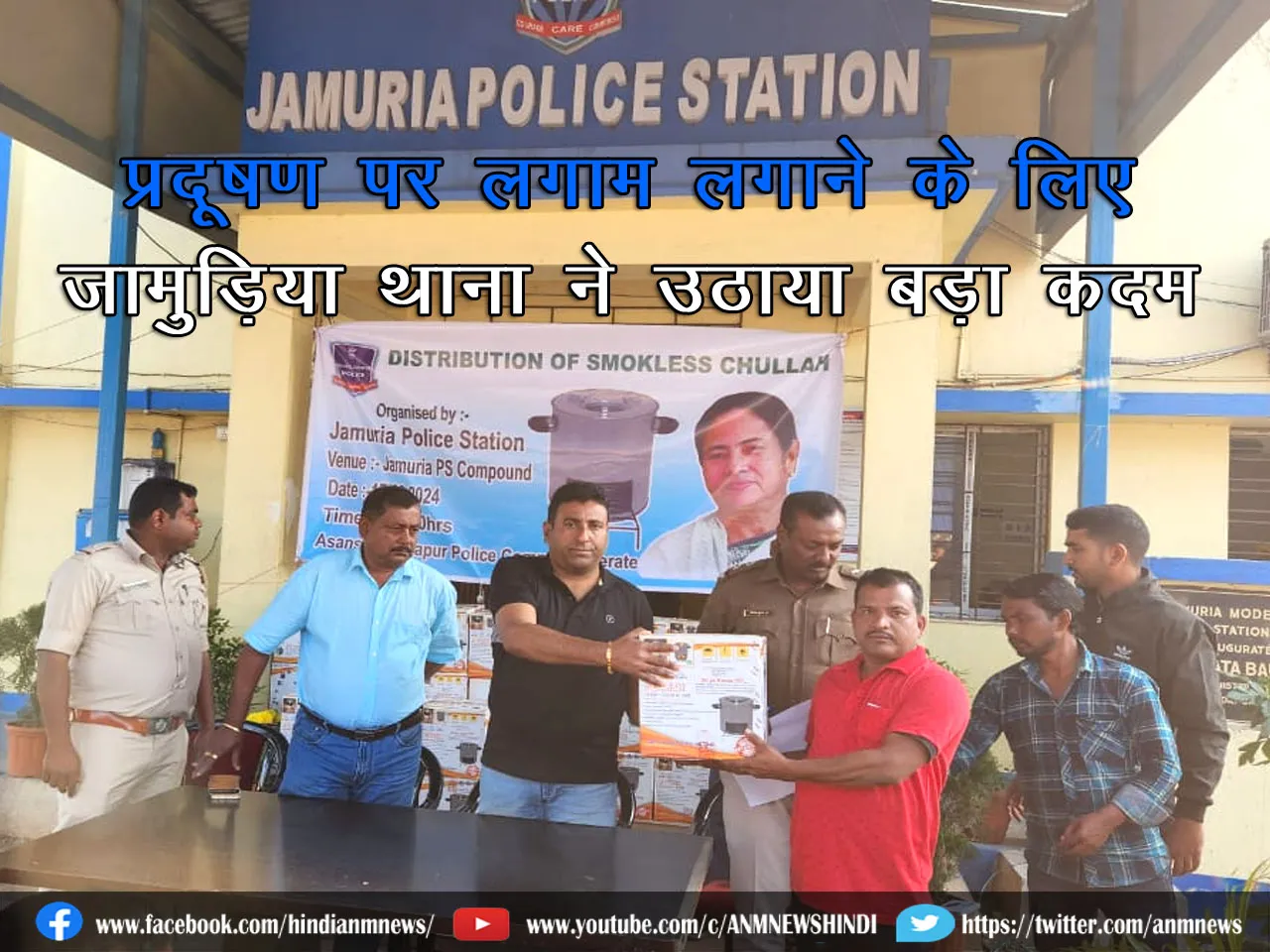 Jamuria PS