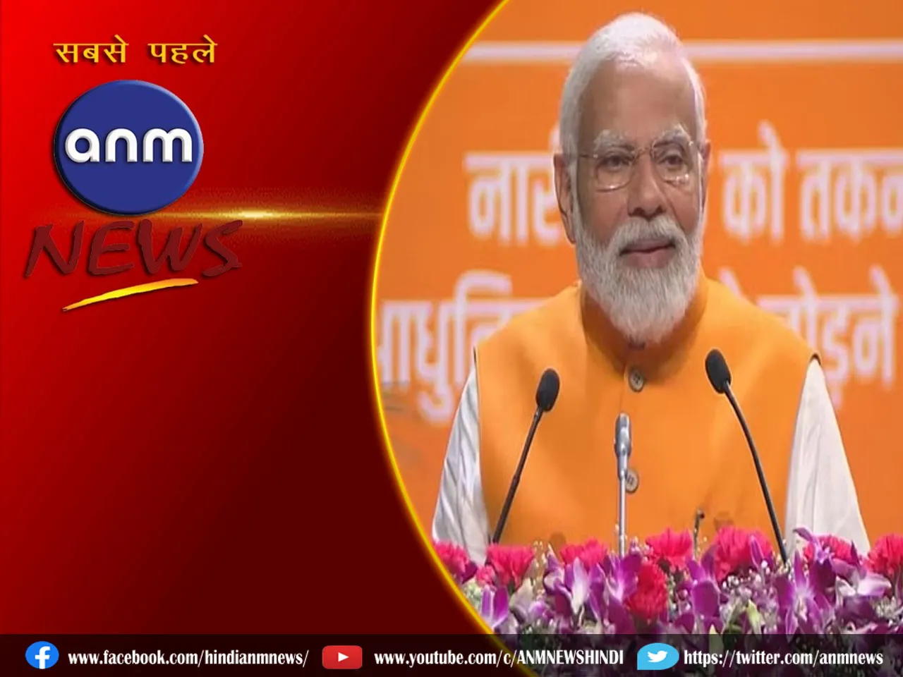 pm modi.
