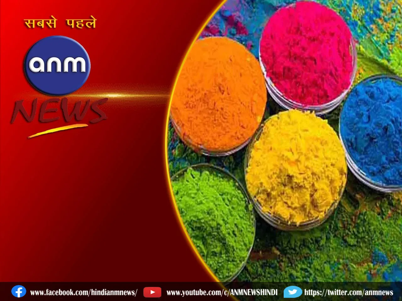 HOLI