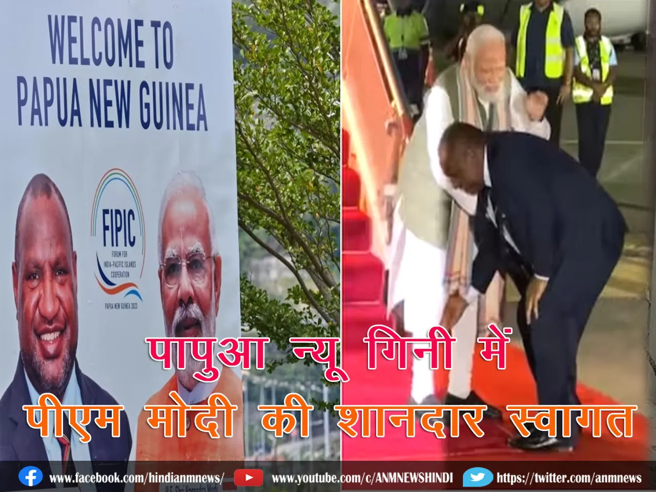 modiinpng